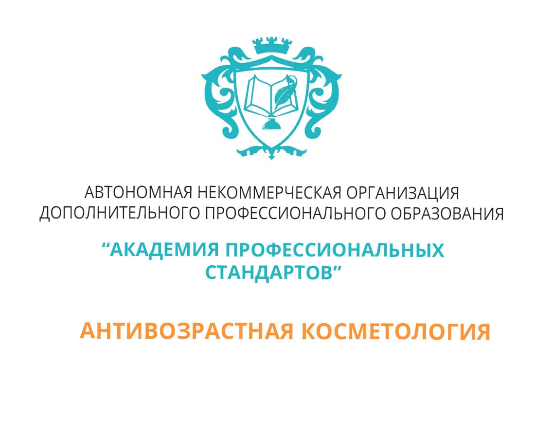 Академия непрерывного профессионального образования отзывы. Новосибирская Академия непрерывного медицинского образования. НМО картинки.